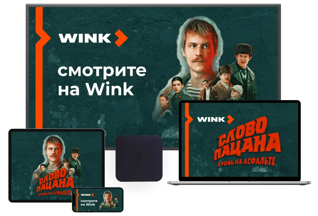 Wink %provider2% в деревня Донино